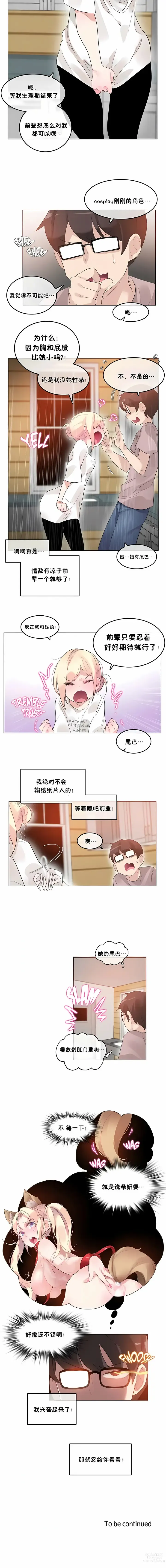 Page 309 of doujinshi A Pervert's Daily Life 第1-4季 1-144