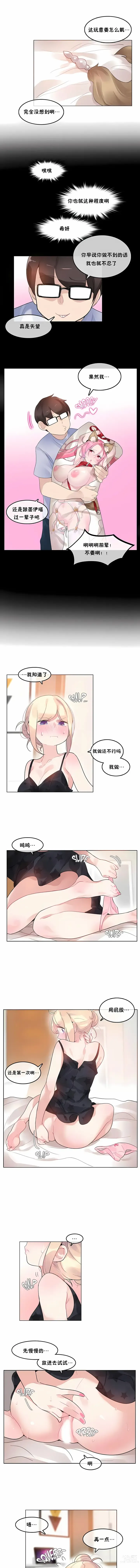 Page 312 of doujinshi A Pervert's Daily Life 第1-4季 1-144