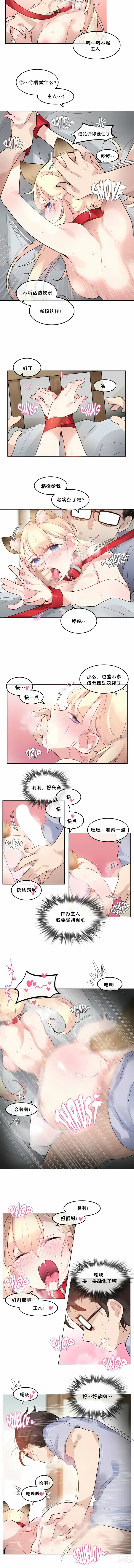 Page 327 of doujinshi A Pervert's Daily Life 第1-4季 1-144