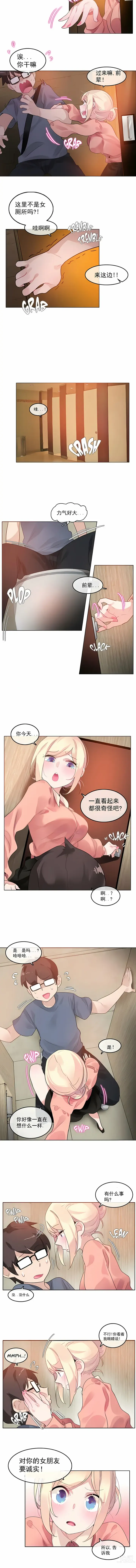 Page 337 of doujinshi A Pervert's Daily Life 第1-4季 1-144