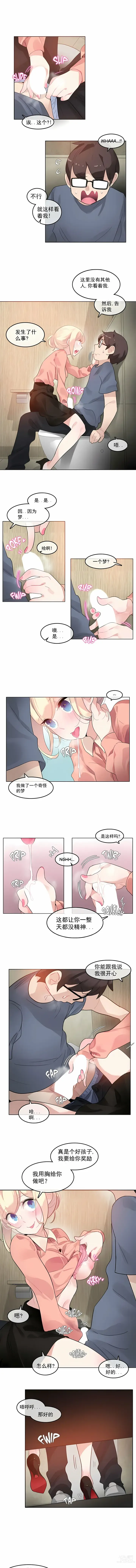 Page 338 of doujinshi A Pervert's Daily Life 第1-4季 1-144