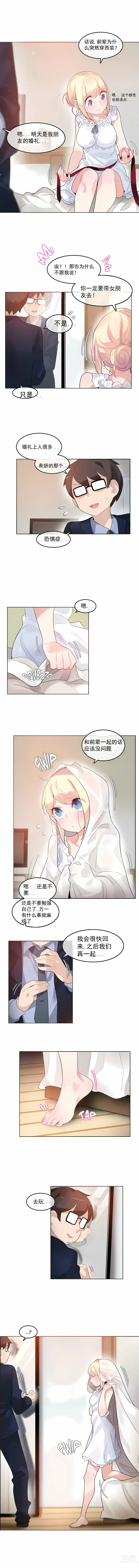 Page 342 of doujinshi A Pervert's Daily Life 第1-4季 1-144