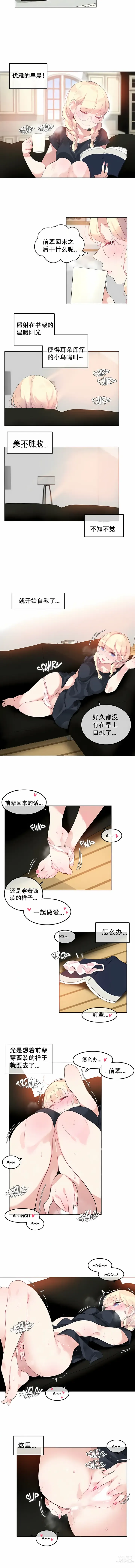 Page 344 of doujinshi A Pervert's Daily Life 第1-4季 1-144