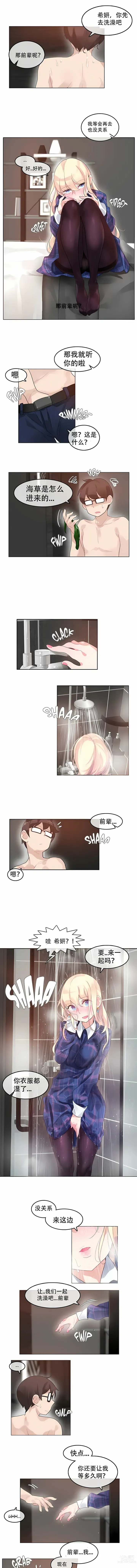 Page 353 of doujinshi A Pervert's Daily Life 第1-4季 1-144