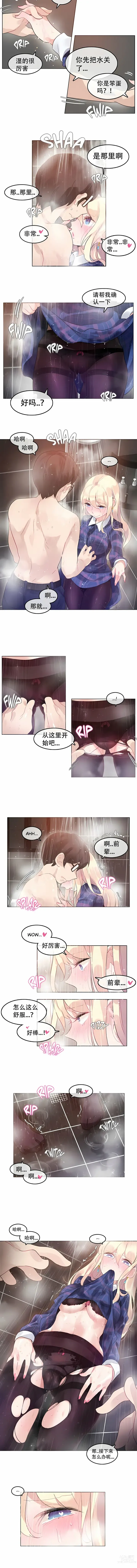 Page 354 of doujinshi A Pervert's Daily Life 第1-4季 1-144