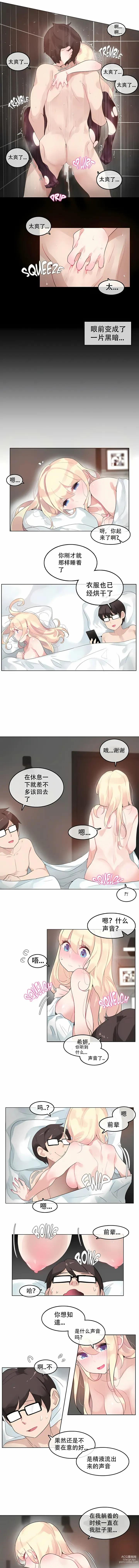 Page 360 of doujinshi A Pervert's Daily Life 第1-4季 1-144