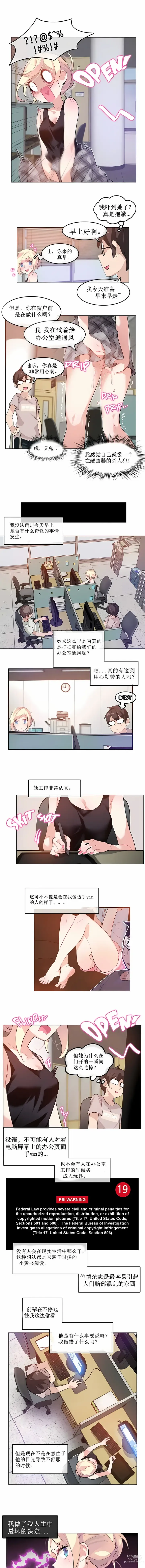 Page 37 of doujinshi A Pervert's Daily Life 第1-4季 1-144