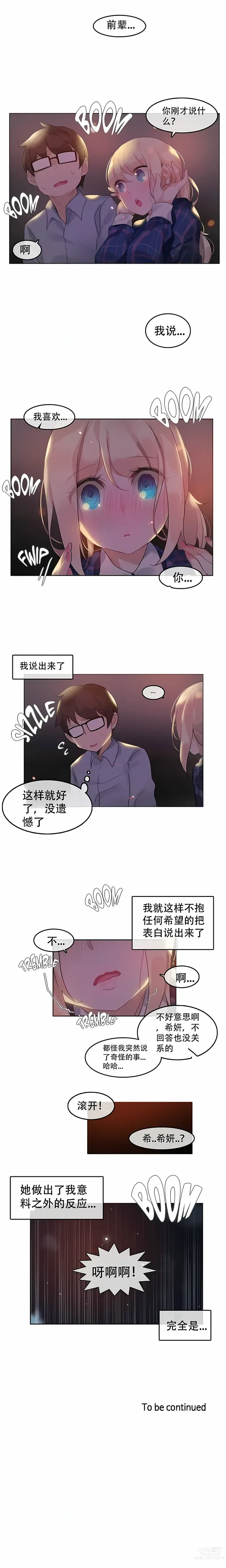 Page 368 of doujinshi A Pervert's Daily Life 第1-4季 1-144