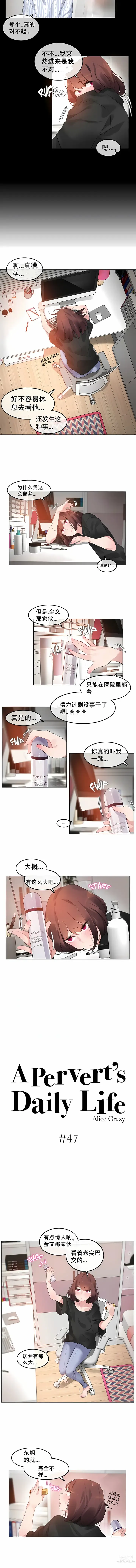 Page 377 of doujinshi A Pervert's Daily Life 第1-4季 1-144