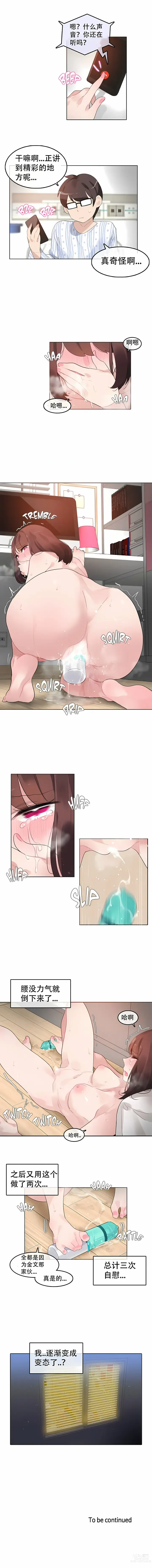 Page 382 of doujinshi A Pervert's Daily Life 第1-4季 1-144