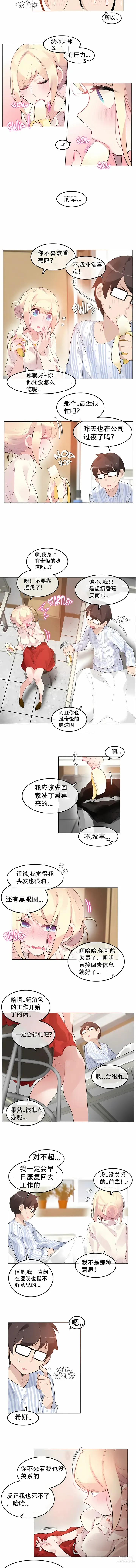 Page 386 of doujinshi A Pervert's Daily Life 第1-4季 1-144