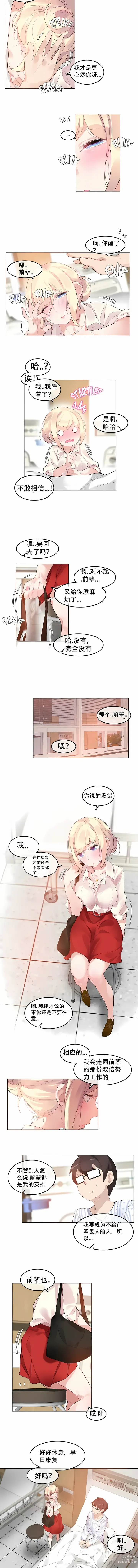 Page 388 of doujinshi A Pervert's Daily Life 第1-4季 1-144