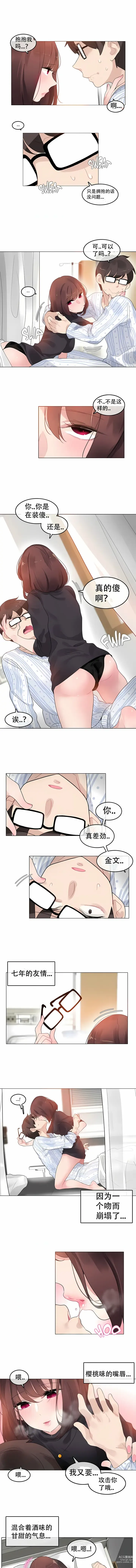 Page 401 of doujinshi A Pervert's Daily Life 第1-4季 1-144