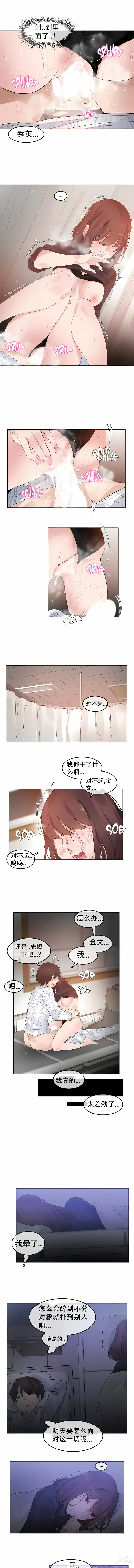 Page 407 of doujinshi A Pervert's Daily Life 第1-4季 1-144