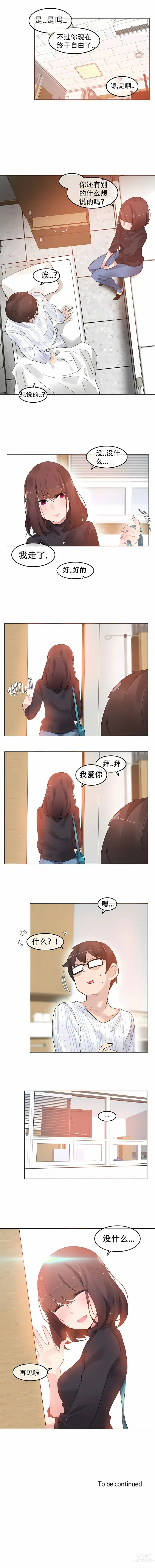 Page 409 of doujinshi A Pervert's Daily Life 第1-4季 1-144