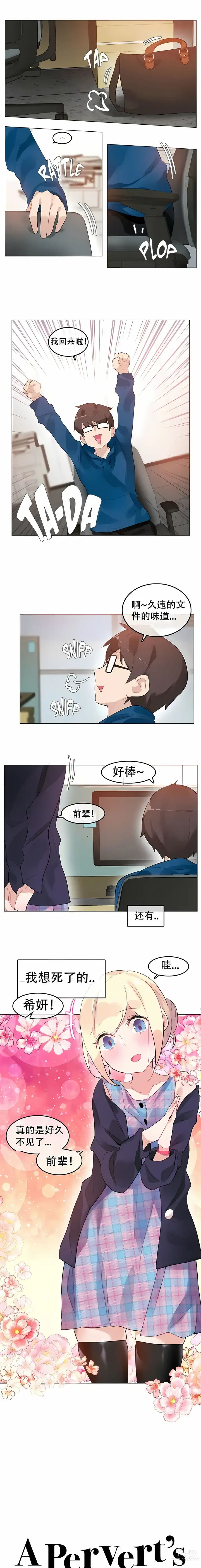 Page 410 of doujinshi A Pervert's Daily Life 第1-4季 1-144