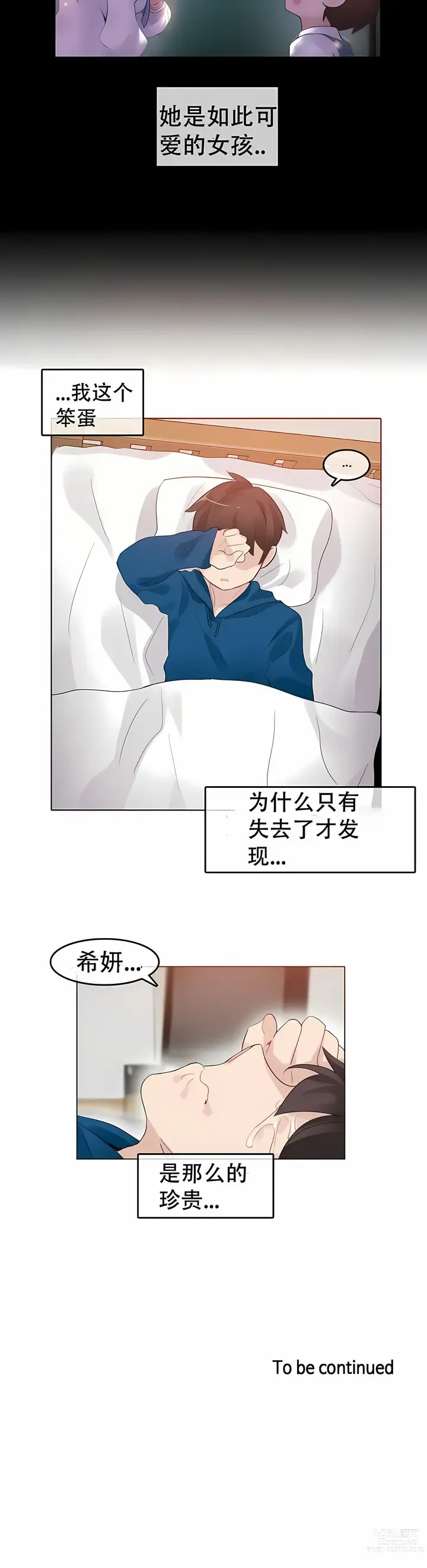 Page 416 of doujinshi A Pervert's Daily Life 第1-4季 1-144