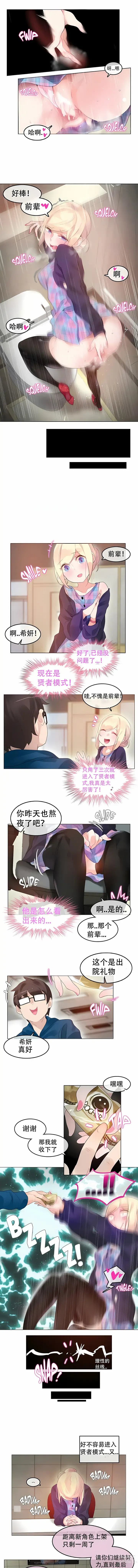 Page 419 of doujinshi A Pervert's Daily Life 第1-4季 1-144