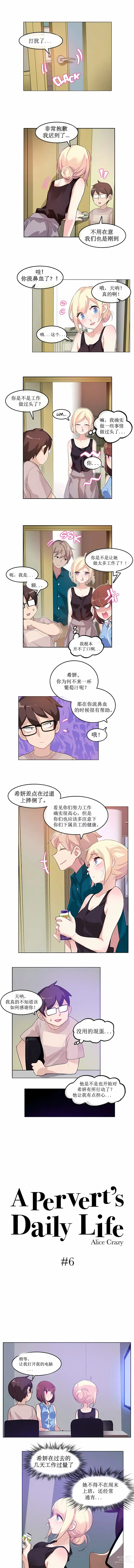 Page 43 of doujinshi A Pervert's Daily Life 第1-4季 1-144