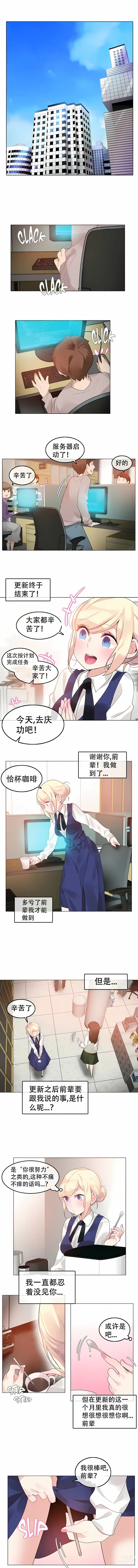 Page 432 of doujinshi A Pervert's Daily Life 第1-4季 1-144