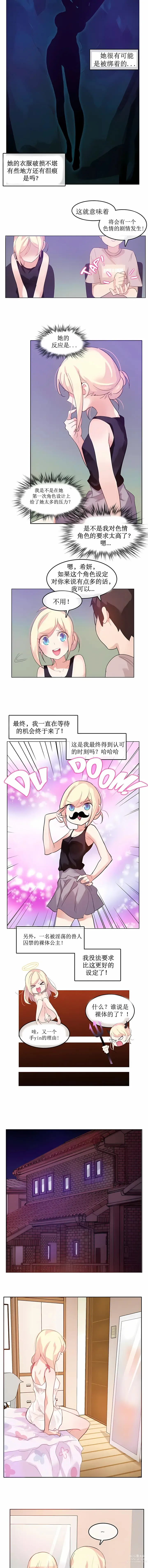 Page 45 of doujinshi A Pervert's Daily Life 第1-4季 1-144