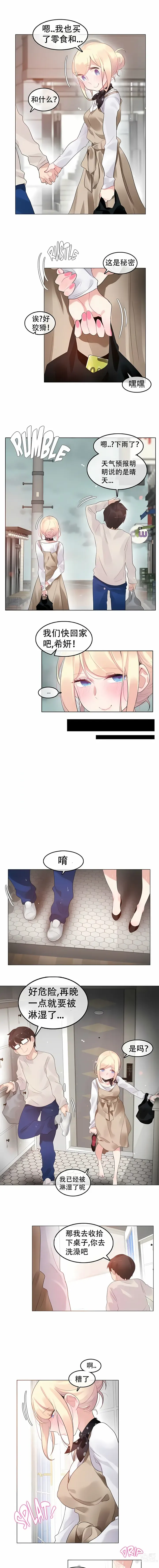 Page 444 of doujinshi A Pervert's Daily Life 第1-4季 1-144