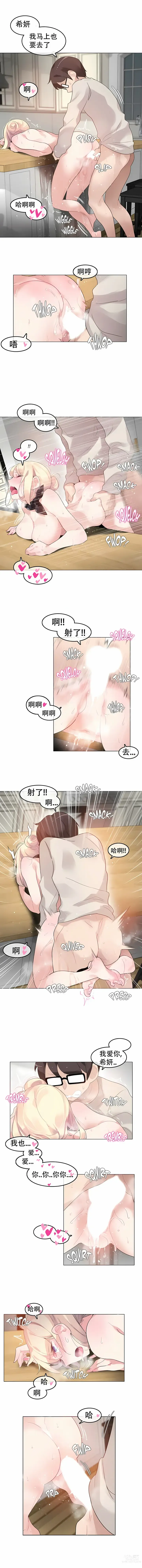 Page 450 of doujinshi A Pervert's Daily Life 第1-4季 1-144