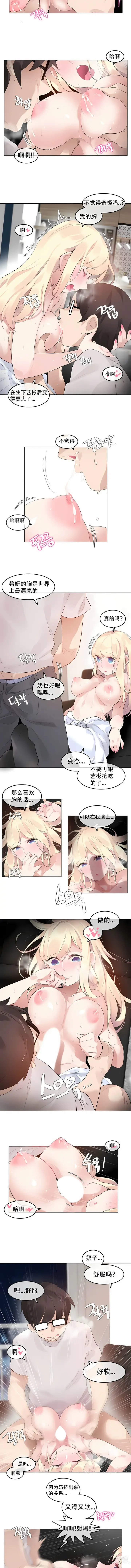 Page 463 of doujinshi A Pervert's Daily Life 第1-4季 1-144