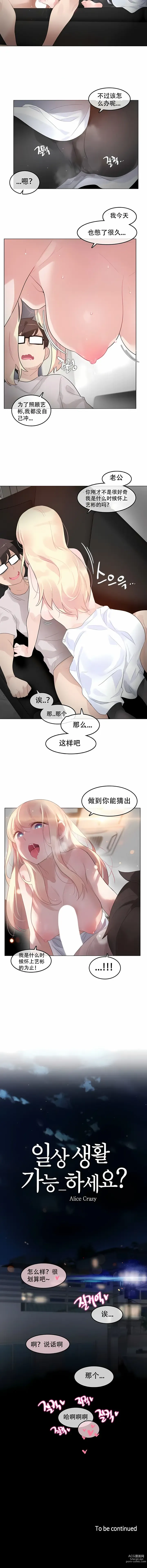 Page 465 of doujinshi A Pervert's Daily Life 第1-4季 1-144