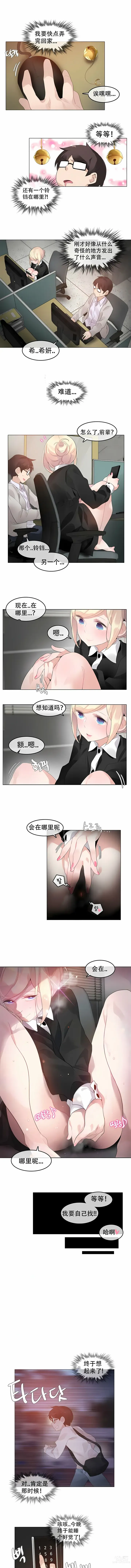 Page 477 of doujinshi A Pervert's Daily Life 第1-4季 1-144