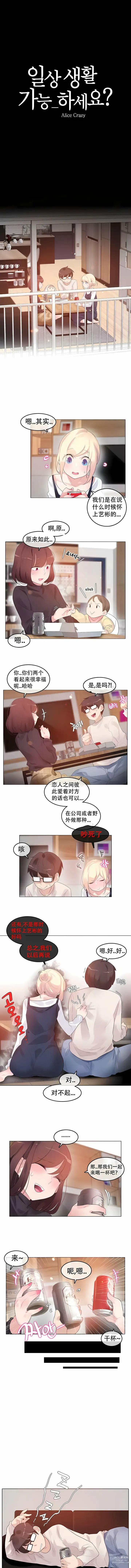 Page 479 of doujinshi A Pervert's Daily Life 第1-4季 1-144