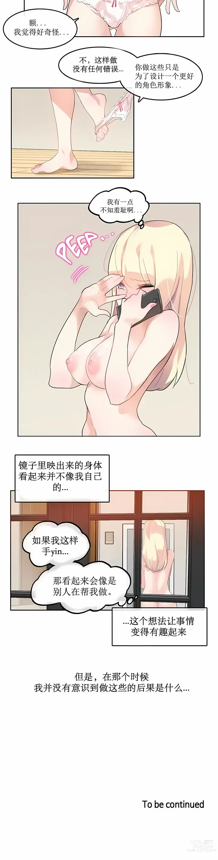 Page 50 of doujinshi A Pervert's Daily Life 第1-4季 1-144