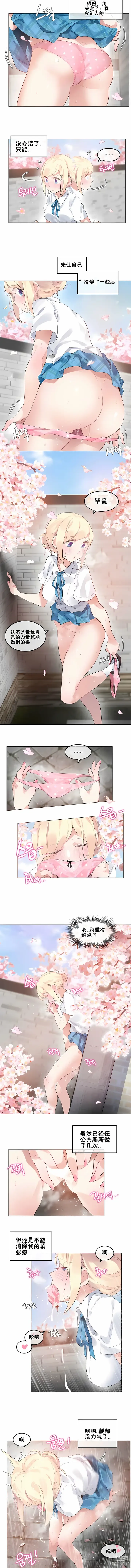 Page 502 of doujinshi A Pervert's Daily Life 第1-4季 1-144