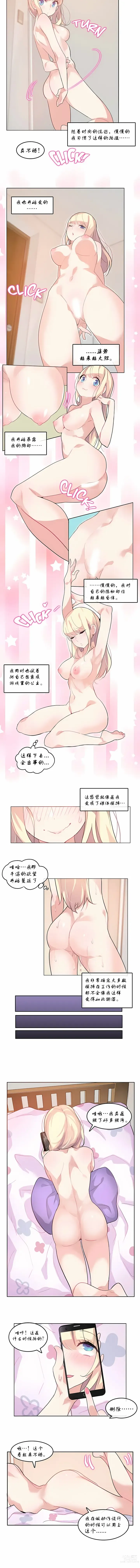 Page 52 of doujinshi A Pervert's Daily Life 第1-4季 1-144