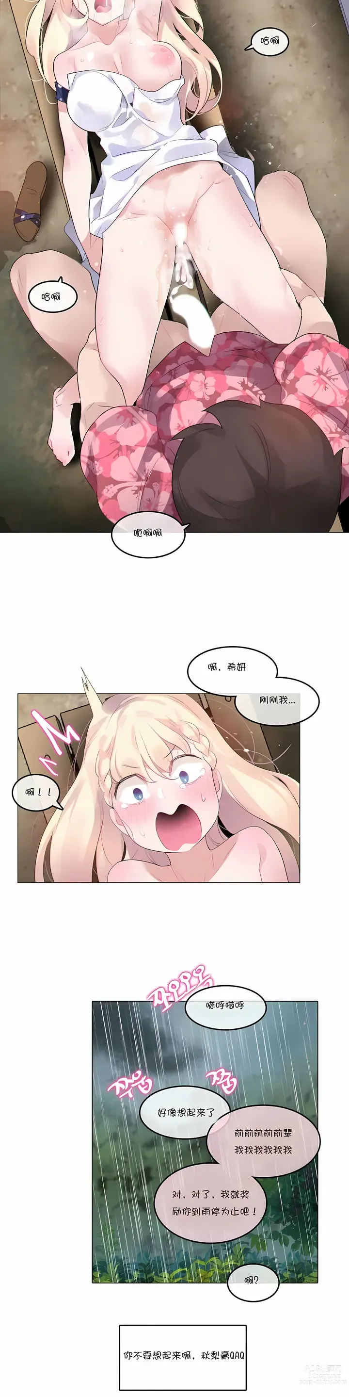 Page 519 of doujinshi A Pervert's Daily Life 第1-4季 1-144