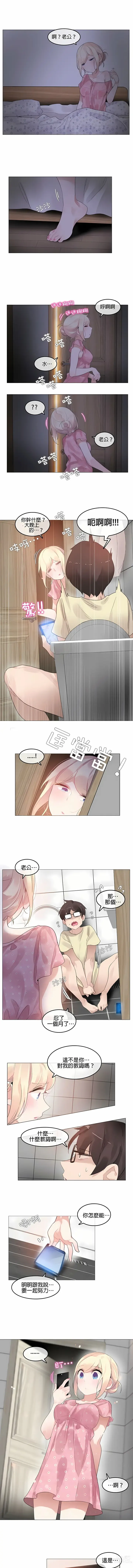 Page 525 of doujinshi A Pervert's Daily Life 第1-4季 1-144