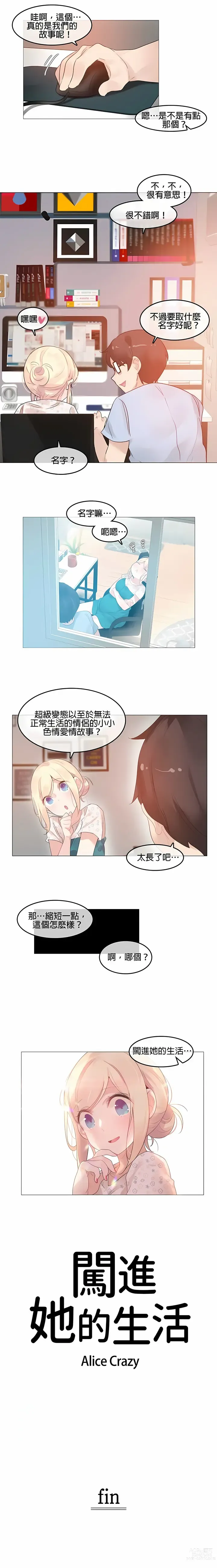 Page 541 of doujinshi A Pervert's Daily Life 第1-4季 1-144