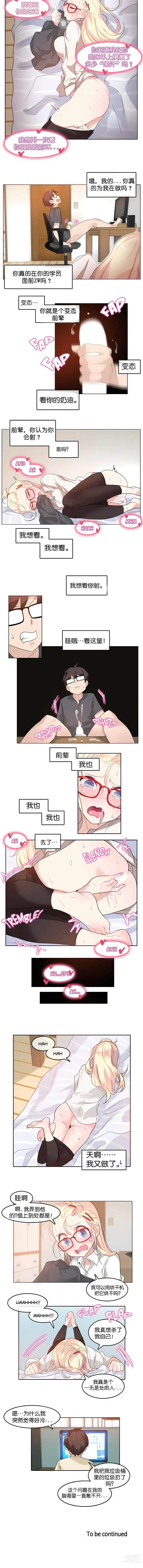 Page 64 of doujinshi A Pervert's Daily Life 第1-4季 1-144