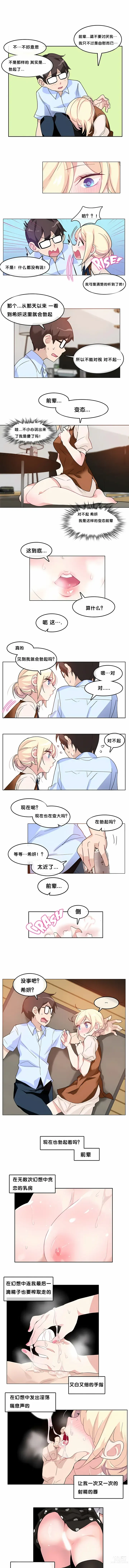 Page 69 of doujinshi A Pervert's Daily Life 第1-4季 1-144