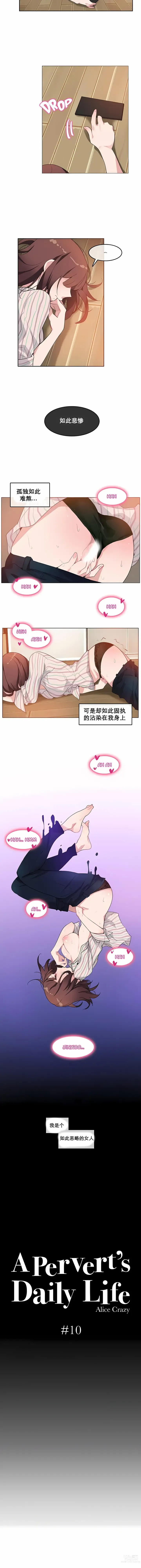 Page 72 of doujinshi A Pervert's Daily Life 第1-4季 1-144