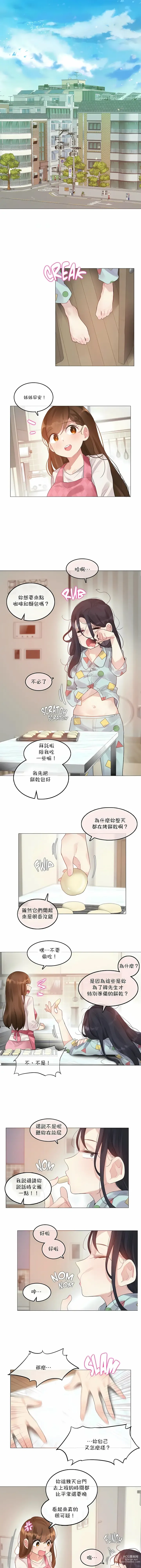 Page 757 of doujinshi A Pervert's Daily Life 第1-4季 1-144