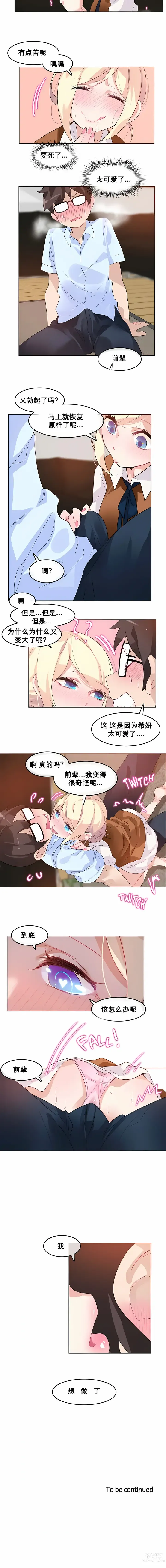 Page 77 of doujinshi A Pervert's Daily Life 第1-4季 1-144