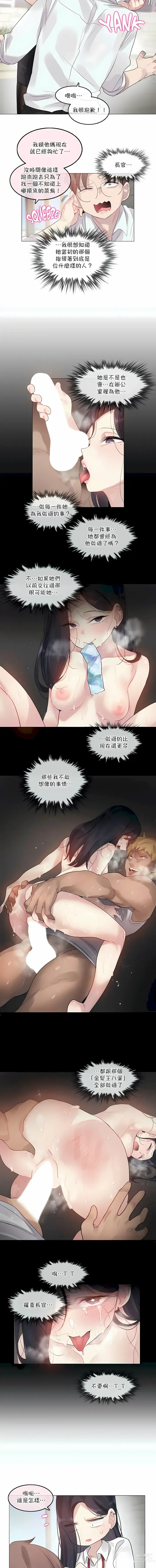 Page 771 of doujinshi A Pervert's Daily Life 第1-4季 1-144