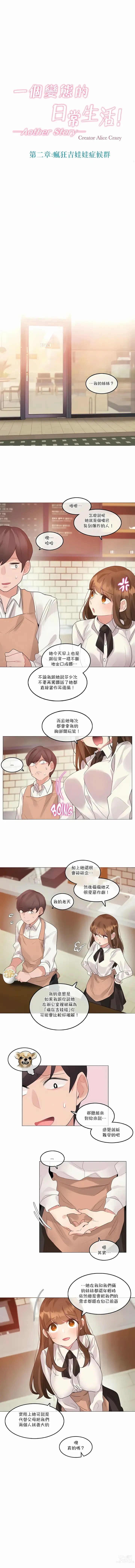 Page 775 of doujinshi A Pervert's Daily Life 第1-4季 1-144