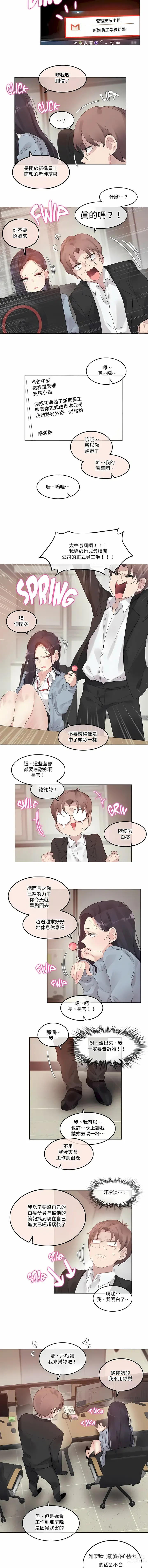 Page 779 of doujinshi A Pervert's Daily Life 第1-4季 1-144