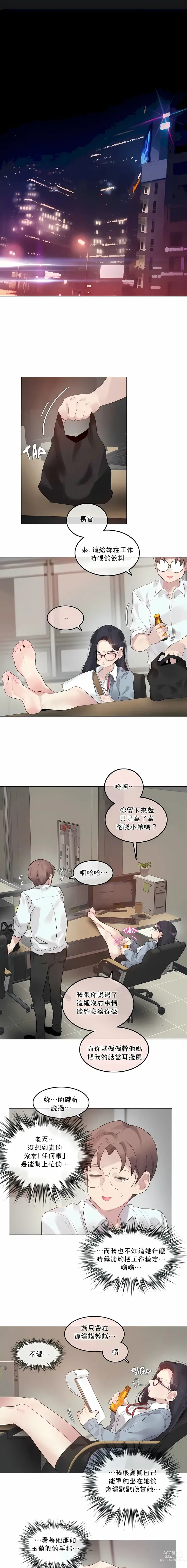 Page 781 of doujinshi A Pervert's Daily Life 第1-4季 1-144