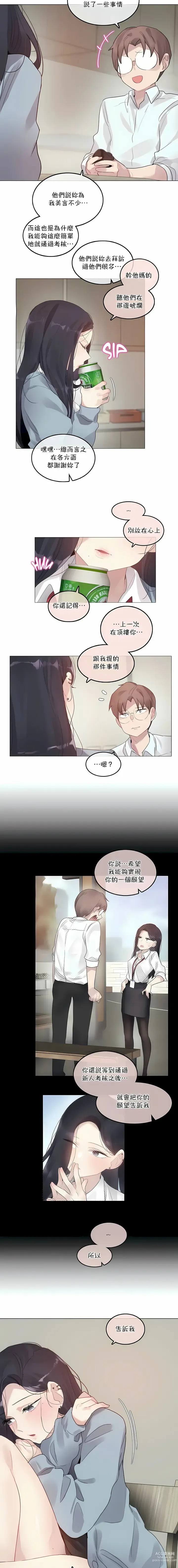 Page 785 of doujinshi A Pervert's Daily Life 第1-4季 1-144