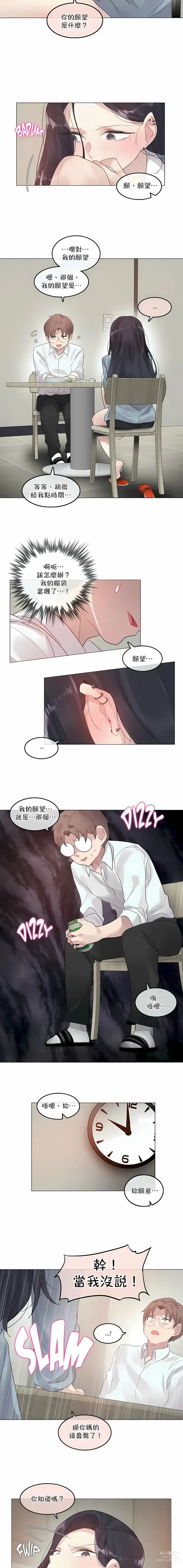 Page 786 of doujinshi A Pervert's Daily Life 第1-4季 1-144