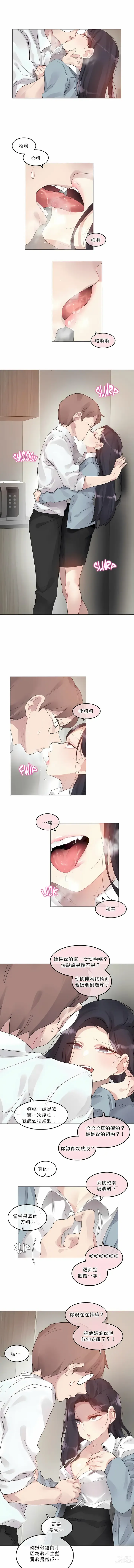 Page 790 of doujinshi A Pervert's Daily Life 第1-4季 1-144