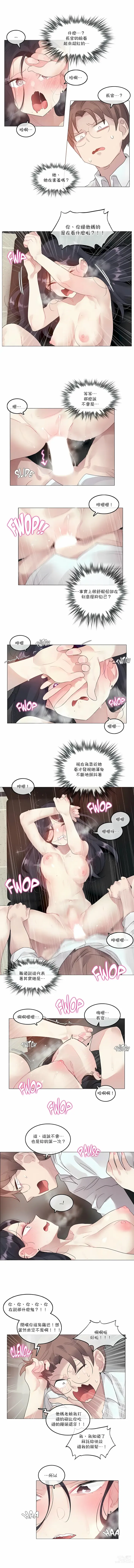 Page 797 of doujinshi A Pervert's Daily Life 第1-4季 1-144